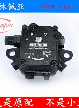 奥林佩亚燃烧器齿轮油泵OM-1N AS47法国桑泰克SUNTEC燃烧机油泵