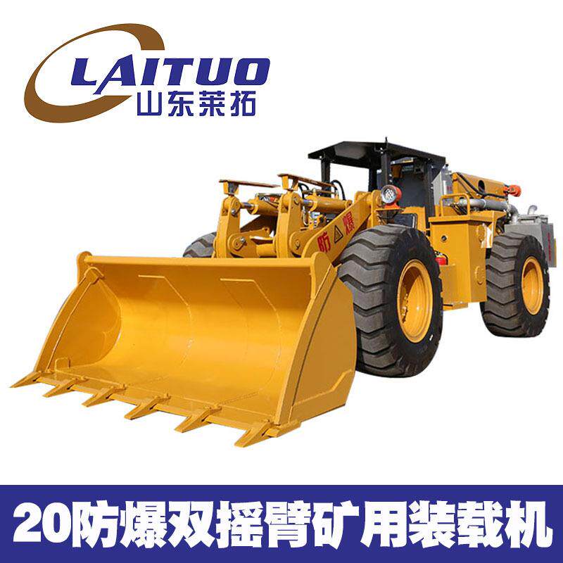 20防爆装载机防爆用运输车防爆用铲车煤矿用运输车矿井防爆装载机