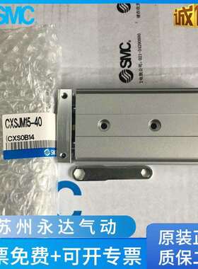 SMC原装气缸CXSJM6/CXSJM10/CXSJM15/CSXJM20-10/20/30/40/50/75.