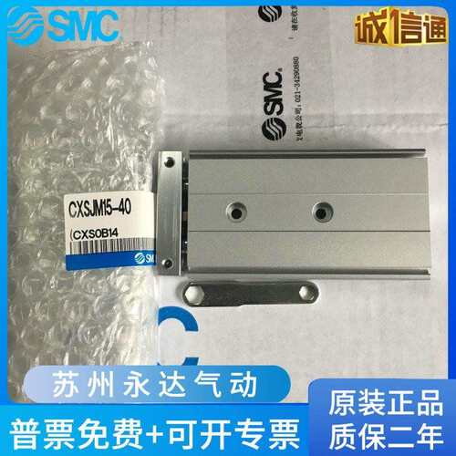 SMC原装气缸CXSJM6/CXSJM10/CXSJM15/CSXJM20-10/20/30/40/50/75.