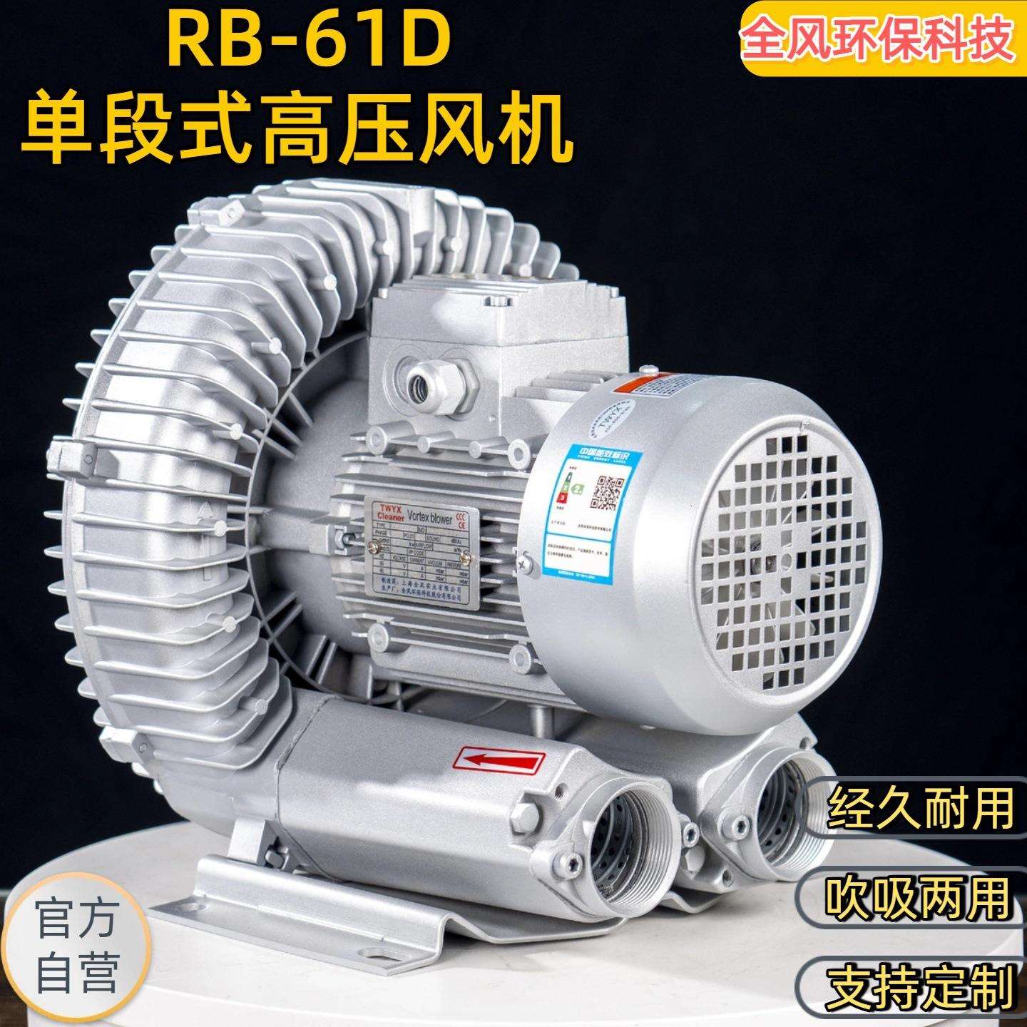 工业除湿用RB-61D旋涡风机高压风机规格齐全全风环保科技TWYX厂家