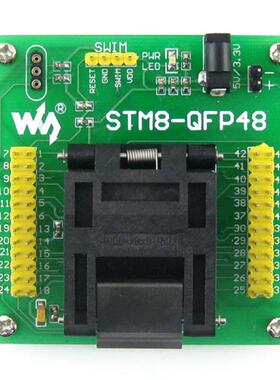 STM8专用编程座 烧写座 QFP48 0.5mm 原装座子 微雪 STM8-QFP48