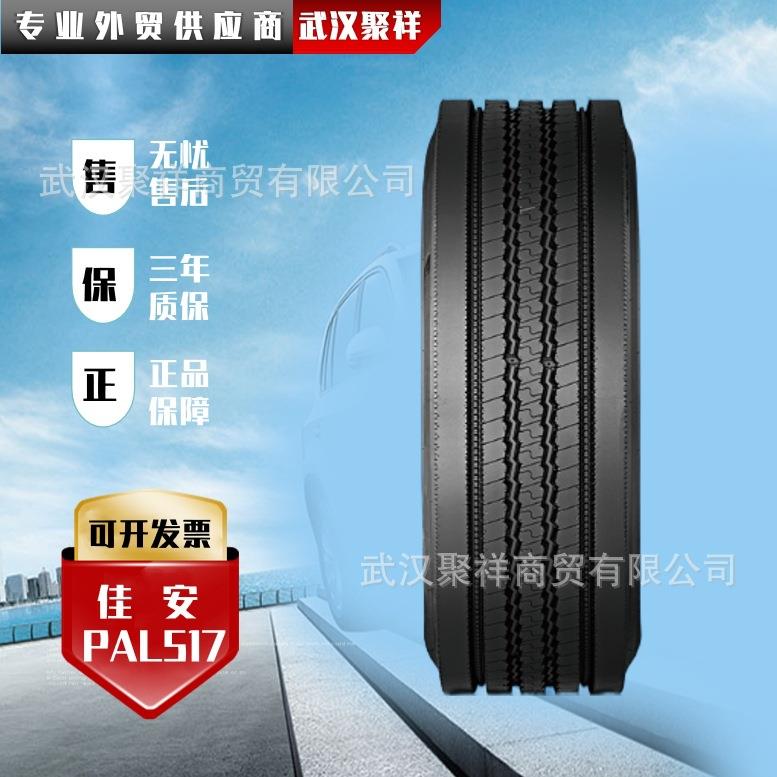 佳安全钢子午线轮胎315/80R22.5-18PR花纹PAL517轮胎
