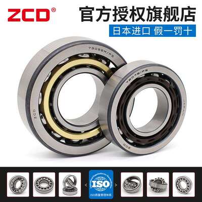 进口ZCD高速机床轴承7318 7319 7320 AC