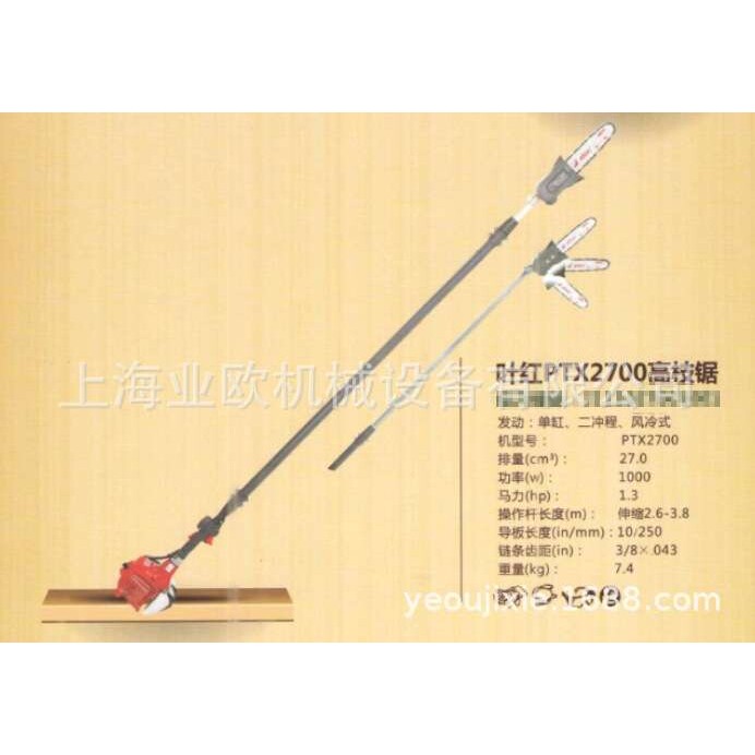 PTX2700高空锯 意大利叶红修剪机 可伸缩伐木锯 高枝油锯