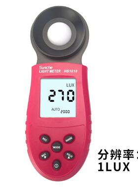 HS1010一体式自动量程数显电子光度计手持式测光仪照度计