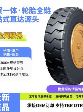 双钱DOUBLECOIN 14.00R25 REM21花纹 矿用自卸卡车轮胎