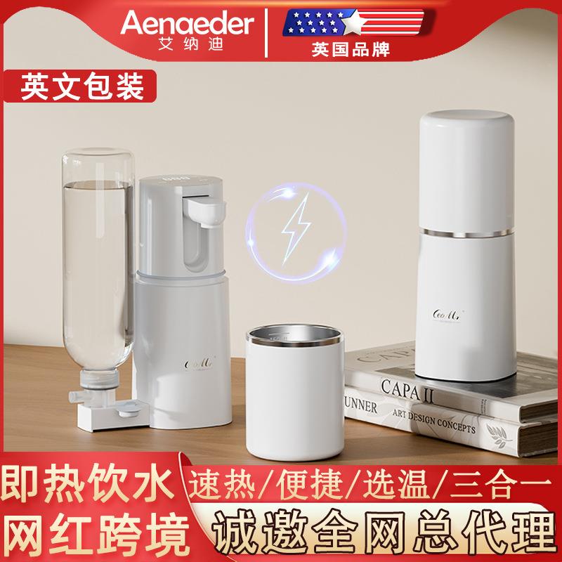 台式便携式家用桌面即热式饮水机折叠水壶旅行抽水迷你小型烧水壶
