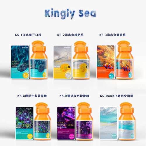 新品KINGLY新加坡 功能性海水鱼粮珊瑚粮繁殖粮营养增色硝化菌