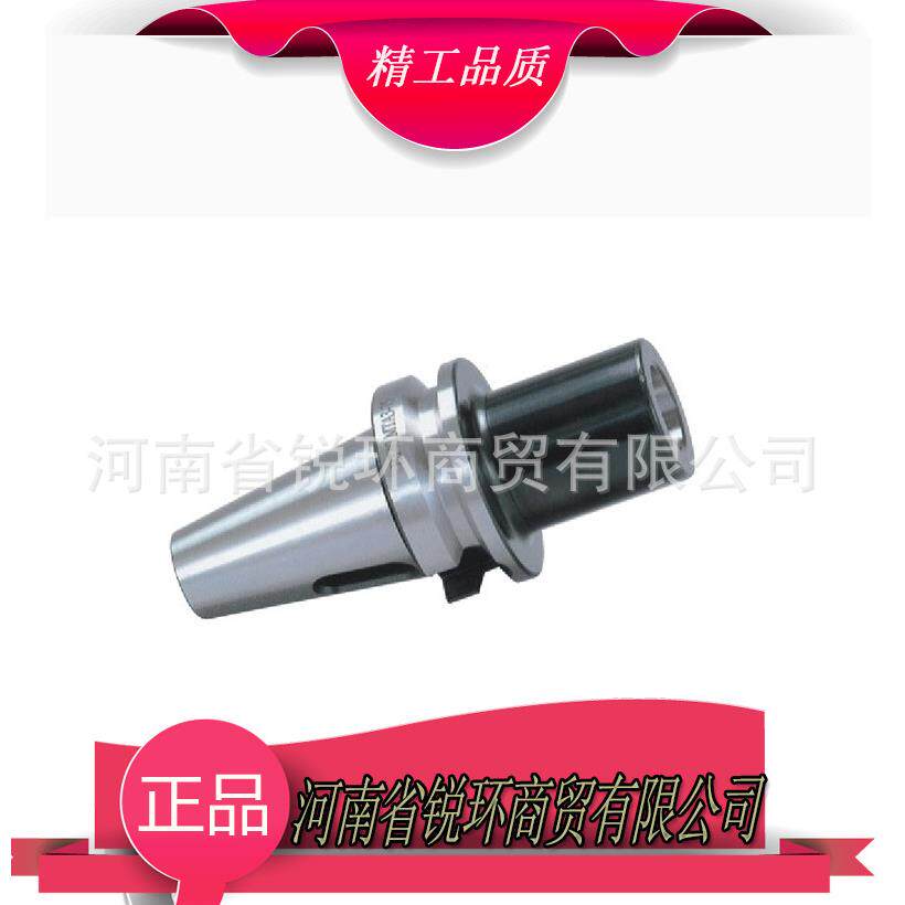 数控变径套 BT40-MS2-60