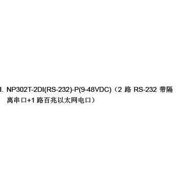 三旺 NP302T-2DI(RS-232) -P3onedata 2路RS232串口转以太网