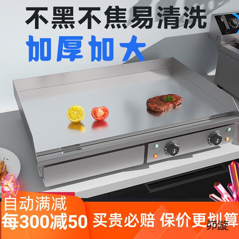 不黑电扒炉商用手抓饼机器镜面铁板烧铁板烤冷面煎鱿鱼牛排蛋炒饭