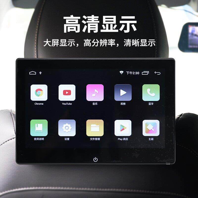 10.1寸专用车载无线carplay外挂式头枕安卓显示屏播放器高清显示