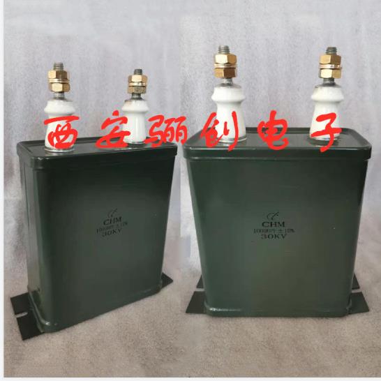 铁皮电容 CHM-2 30KV-10000PF 骊创供应 现货 拍前咨询 下单