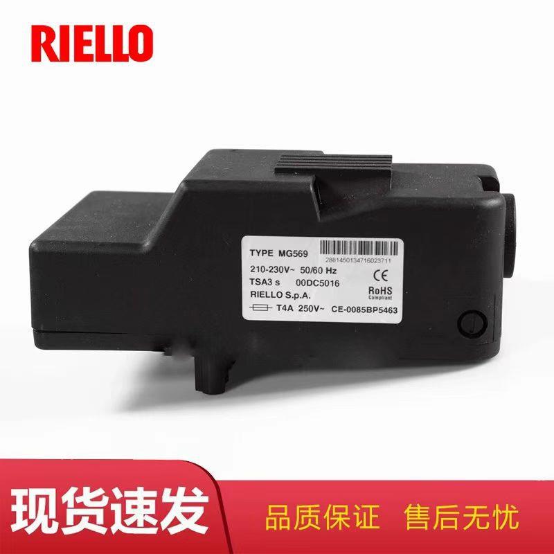 原装RIELLO利雅路燃烧机控制器MG569 552SE 点火程控器燃烧器配件