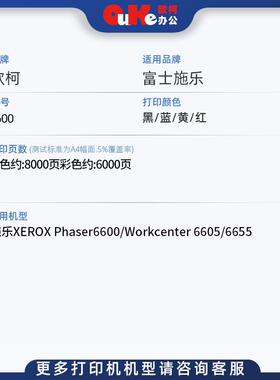 欧柯适用施乐6600粉盒6655墨粉筒WC6605碳粉盒6600墨粉成像鼓组件