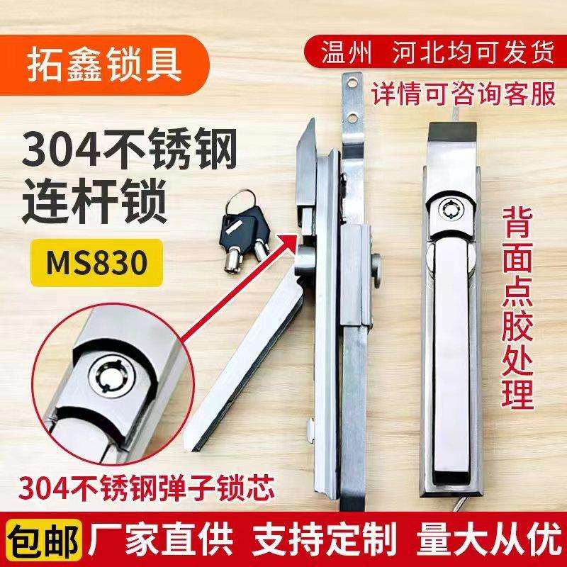 不锈钢304锁MS830天地连杆锁配电箱锁仿威图控制柜锁PS机柜锁跨境