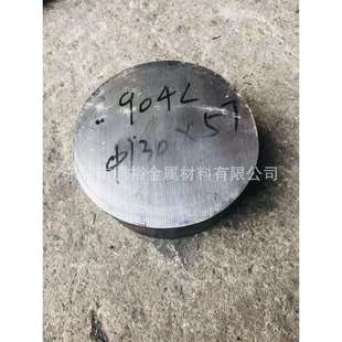 切割 抗腐蚀性强 904L超级奥氏体不锈钢圆棒 钼奥氏体不锈耐酸钢