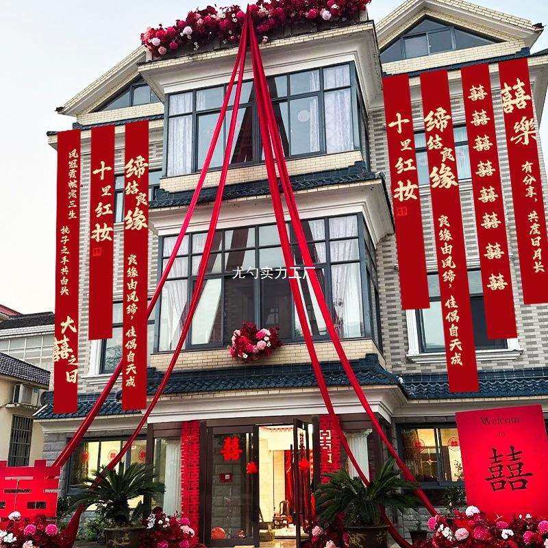 室外农村婚礼挂布书法条幅装饰长条喜字结婚婚房布置户外院子,3C数码配件,USB灯,淘宝优惠券,粉丝福利购,淘宝优惠卷