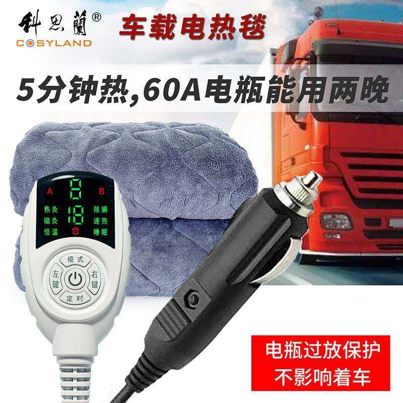 车载电热毯12V车用24V大货车户外直流低压双人房车SUV轿车电褥子,鲜花速递/花卉仿真/绿植园艺,割草机/草坪机,淘宝优惠券,粉丝福利购,淘宝优惠卷