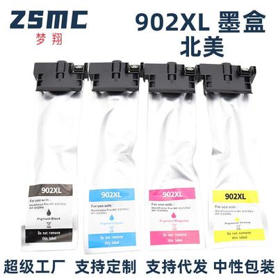 梦翔适用EPSON 902XL 墨盒 WF-C5210 C5290 C5710打印机墨盒 墨袋