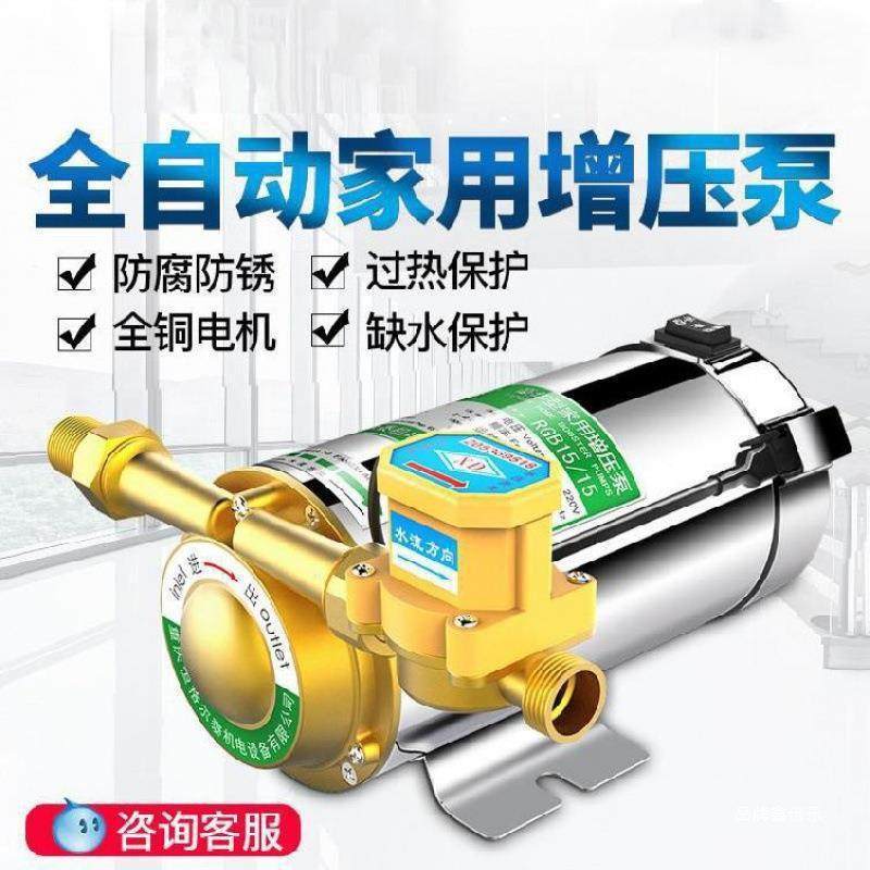家用增压泵全自动自来水增压家庭压力器大功率曾压机高层水管电动,3C数码配件,USB灯,淘宝优惠券,粉丝福利购,淘宝优惠卷