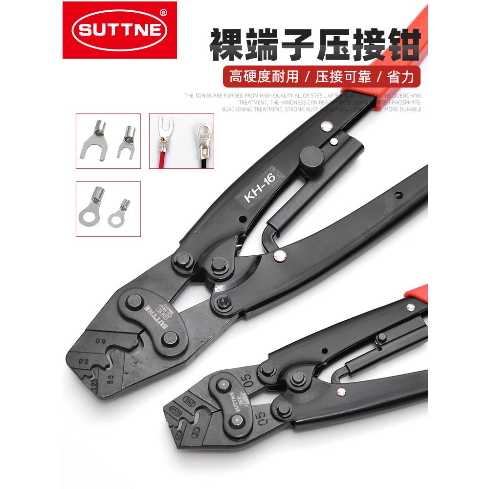 压线钳冷压端子SUTTNE裸端子圆/ 叉形开口铜鼻子电工棘轮压接线钳