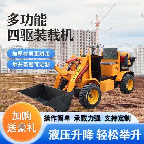 小型铲车四驱农用养殖场清粪柴油铲车工程工地建筑推土电动装载机