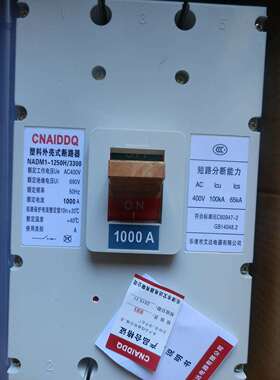 断路器NADM1CM1RMM1-1250H M/3300 3P 800A 1000A 1250A