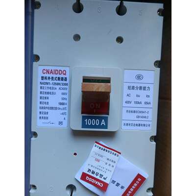 断路器NADM1CM1RMM1-1250H M/3300 3P 800A 1000A 1250A