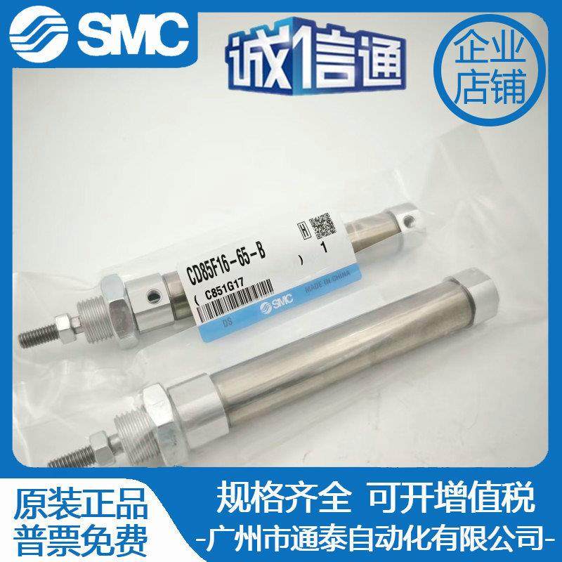 SMC迷你气缸C85F/CD85F16-55/60/65/70/75/80/85/90/95-B-L/G/M