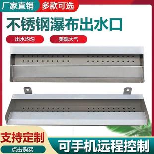 欧式不锈钢瀑布造景出水口庭院水景瀑布造景器流水墙水帘人造水幕