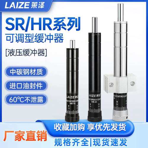 气动液压缓冲器SR/HR15-30-60-80油压阻尼器-100质保可调减震