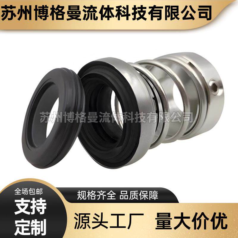 厂家直供 TD125-19G/4SWHCJ机械密封 南方水泵机械密封件 轴封