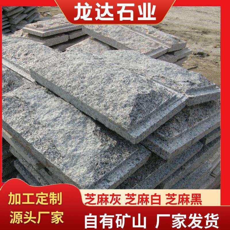 花岗岩蘑菇石景区园林仿古天然文化石青石板复古砖花岗岩石材
