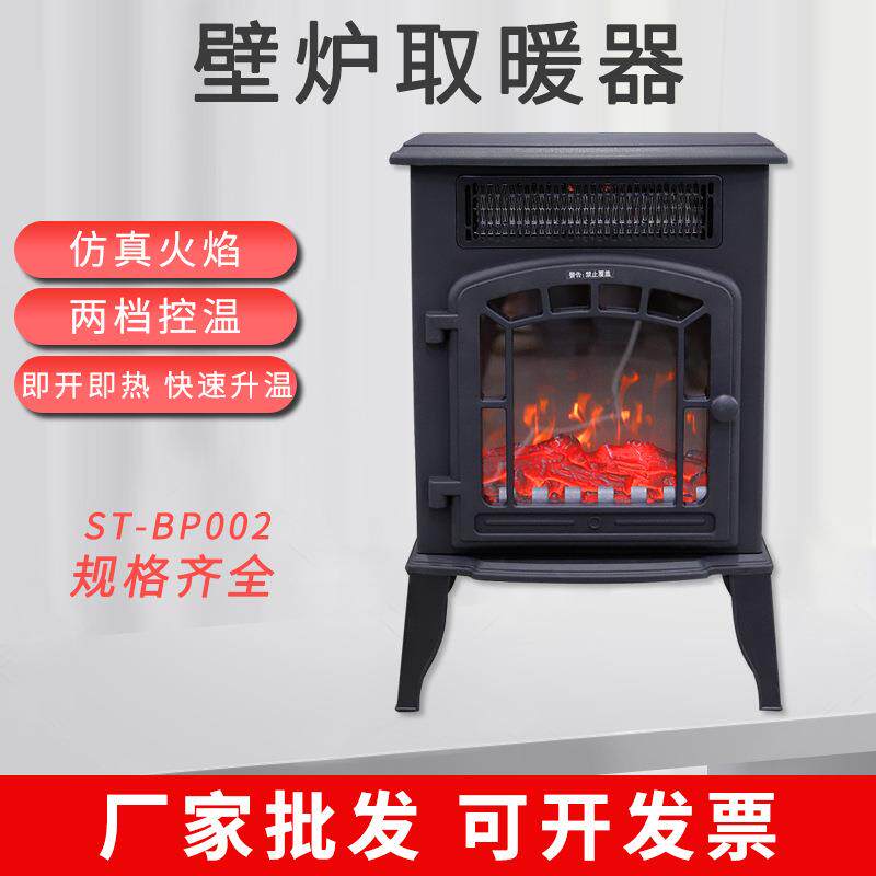 厂家直供暖风机家用电暖气取暖器壁炉省电暖风浴室婴幼儿洗澡3D