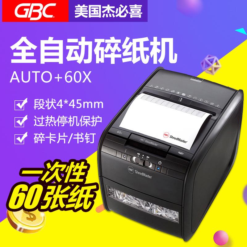GBC/杰必喜AUTO+60X碎纸机 全自动商用多功能碎纸机 一次60张纸