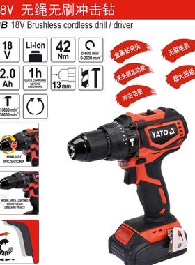 易尔拓YATO充电式无绳无刷锂电钻 18V家用冲击钻YT-82796