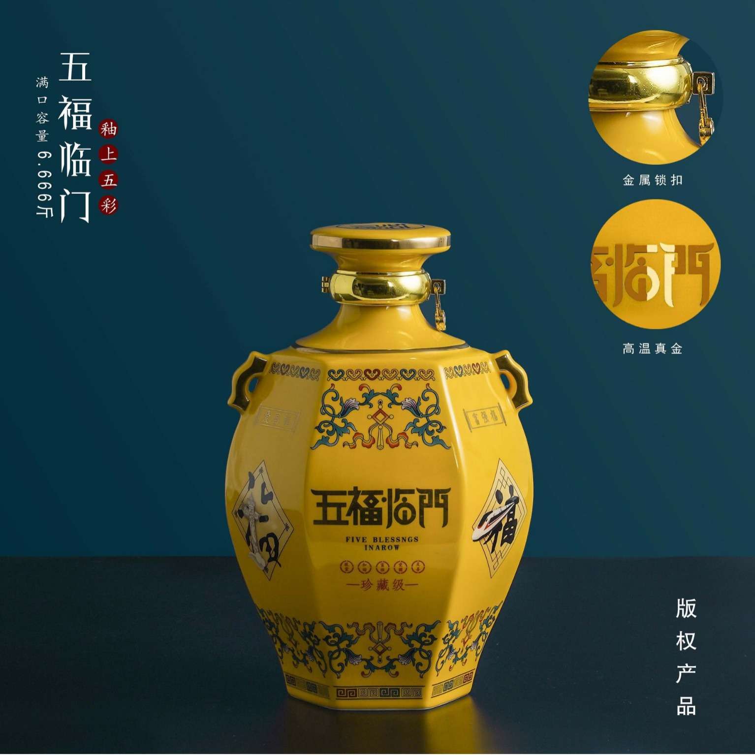 景德镇5斤装陶瓷酒瓶五福临门密封酒坛子家用泡酒罐工艺摆件白瓷