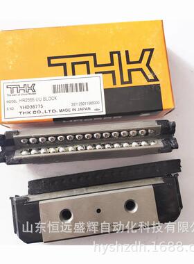 THK可分离型直线导轨 滑块 HR918 HR1123 HR1530 HR2042