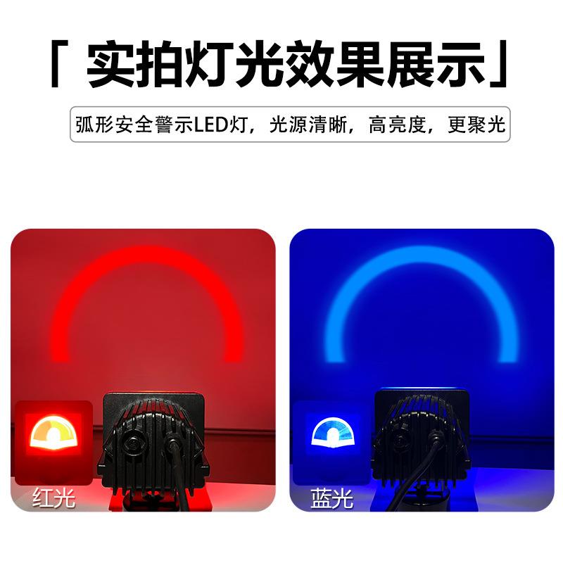 叉车警示灯方形工作灯LED红光蓝光灯示宽边界灯安全区域灯示廊灯