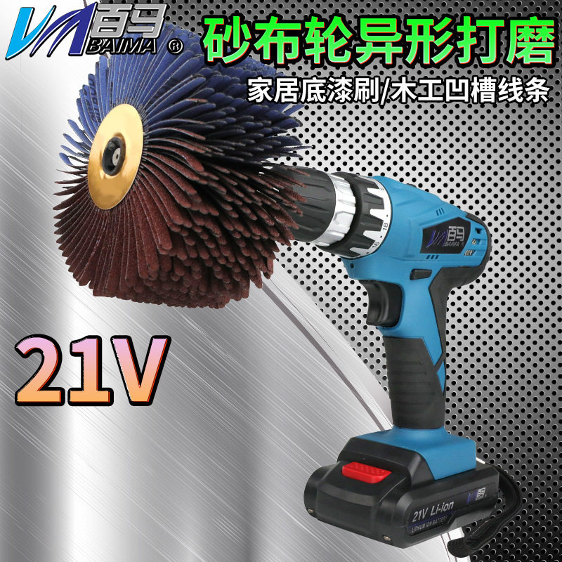 BL21电动菠萝蜜机21V充电异形打磨机砂布轮木工刷凹槽线条抛光轮