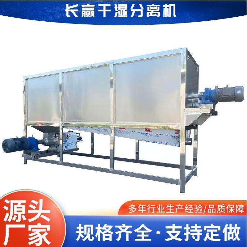 滚筒式干湿分离机猪粪牛粪脱水机螺旋挤压榨粪机,农机/农具/农膜,农用防护器具,淘宝优惠券,粉丝福利购,淘宝优惠卷