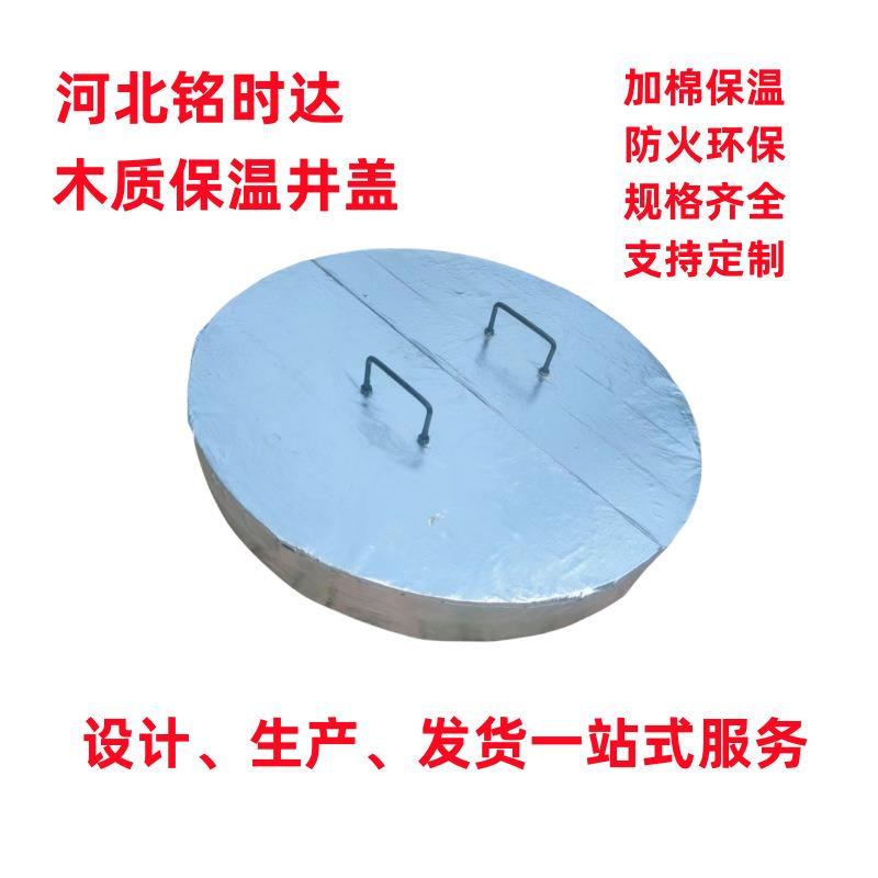 木质保温井盖松木检查井保温井供热井防腐井盖双层井盖防冻检查井