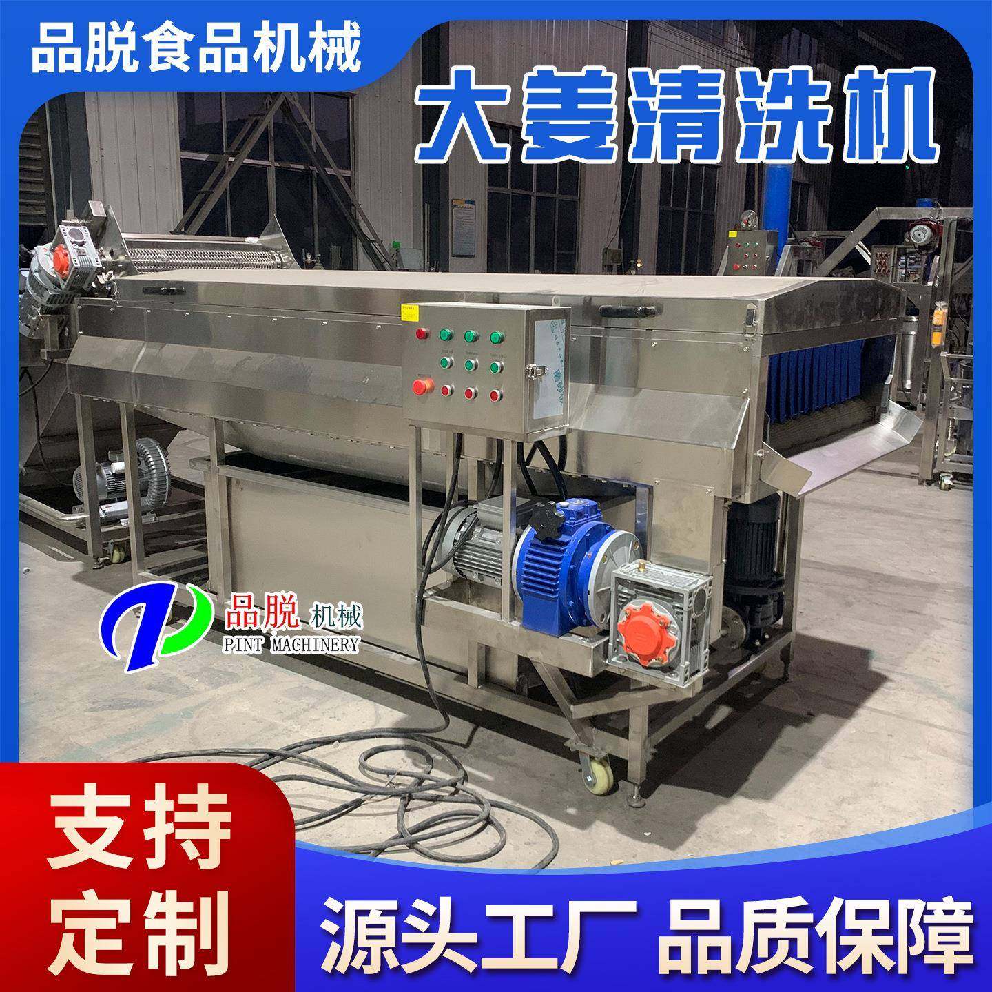连续式大姜高压喷淋清洗机大型地瓜清洗去泥机生姜平行清洗机,清洗/食品/商业设备,其他食品加工设备,淘宝优惠券,粉丝福利购,淘宝优惠卷