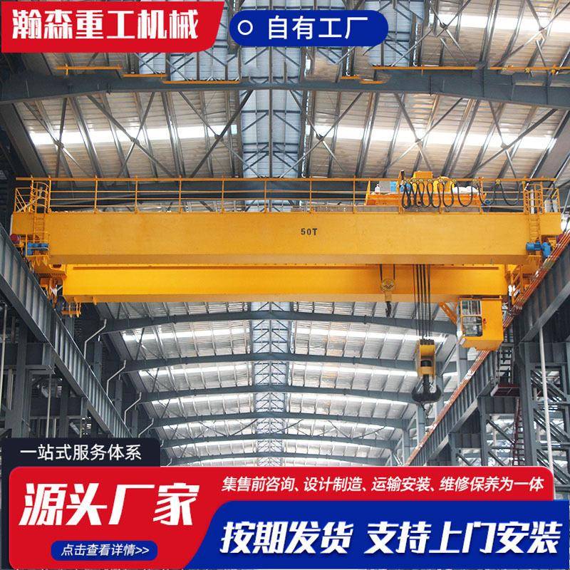 双梁行车车间厂房装卸用大型双梁桥式起重机多规格0吨双梁起重机