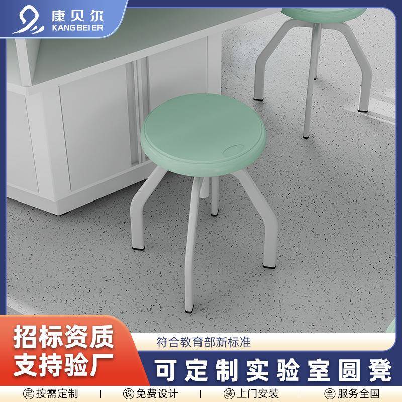 中小学物理化学生物实验室课凳钢木全钢试验室可旋转升降小圆凳