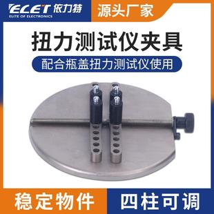 瓶盖扭力测试仪旋转夹具扭力测试仪数字扭力计电批扭力核证器