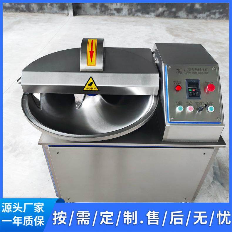 斩拌机ZB-40型斩拌机器不锈钢葱姜蒜泥处理设备机械,清洗/食品/商业设备,其他食品加工设备,淘宝优惠券,粉丝福利购,淘宝优惠卷
