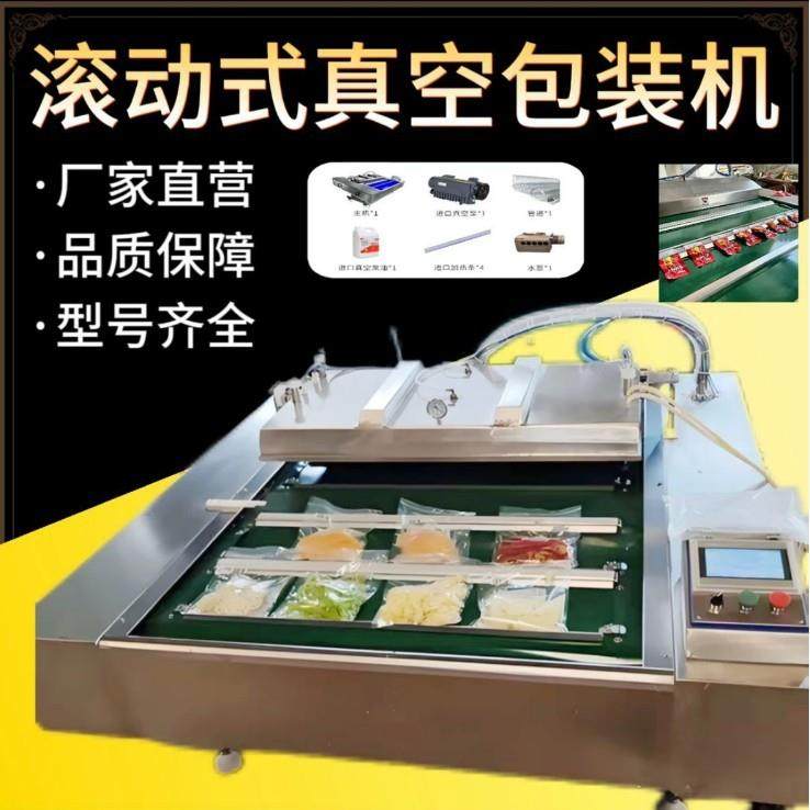 誉卓机械真空包装机玉米粽子海鲜腊肉干湿两用全自动连续包装机,清洗/食品/商业设备,其他食品加工设备,淘宝优惠券,粉丝福利购,淘宝优惠卷